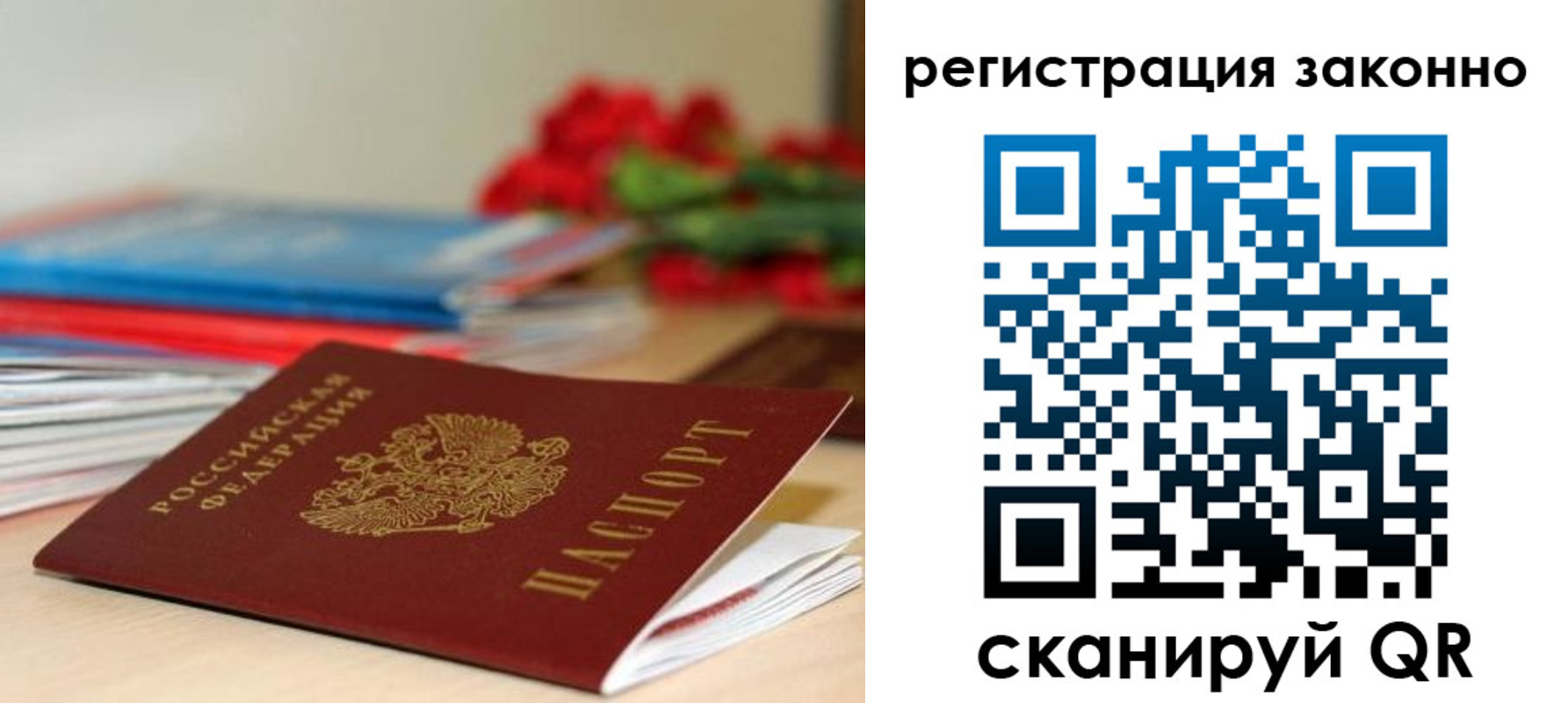 временная регистрация для всех в Ленинск-Кузнецком