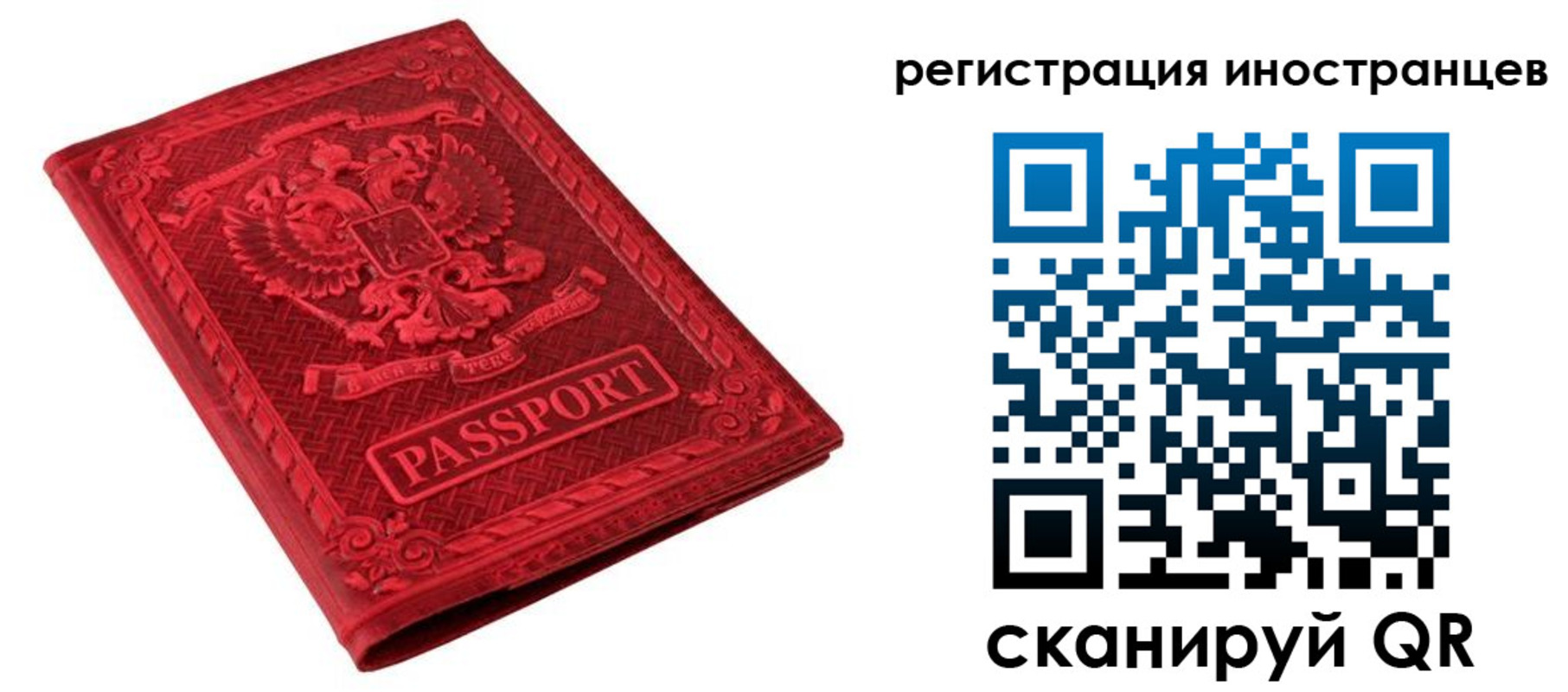 временная регистрация адрес в Ленинск-Кузнецком
