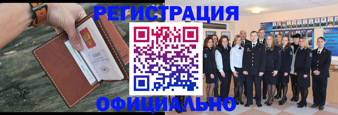 прописка ребенка в Ленинск-Кузнецком