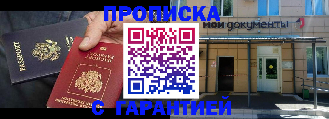 временная регистрация поиск в Ленинск-Кузнецком