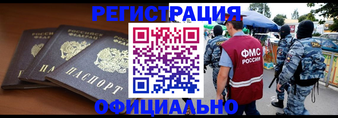 прописка поиск в Ленинск-Кузнецком