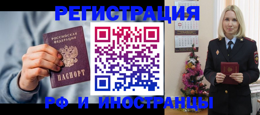 временная регистрация для школы в Ленинск-Кузнецком