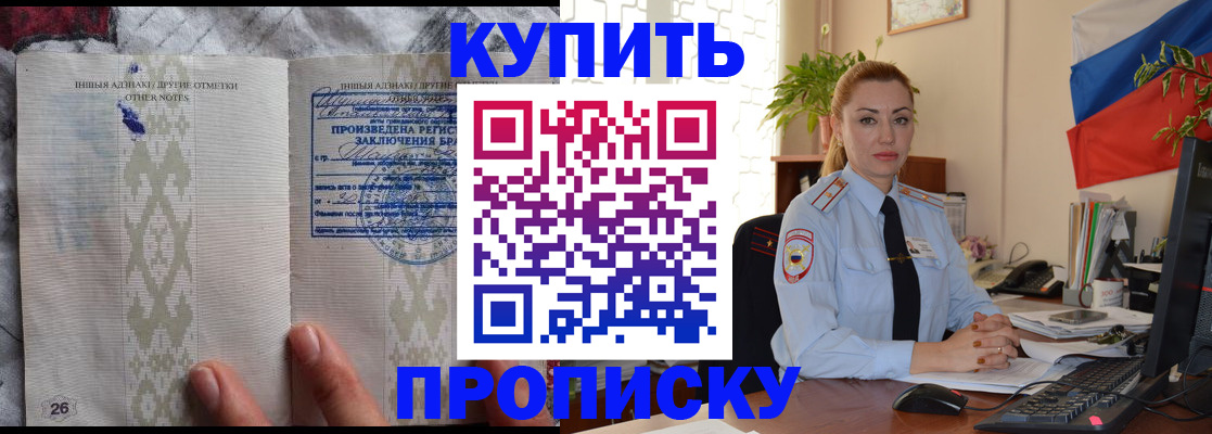 прописка поиск в Ленинск-Кузнецком